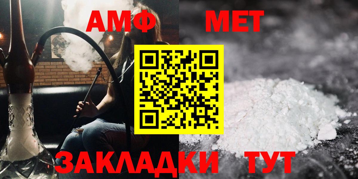 АМФЕТАМИН VHQ Ржев