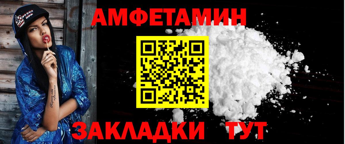 Amphetamine  Вход с VPN  Ржев  АМФЕТАМИН 98% 