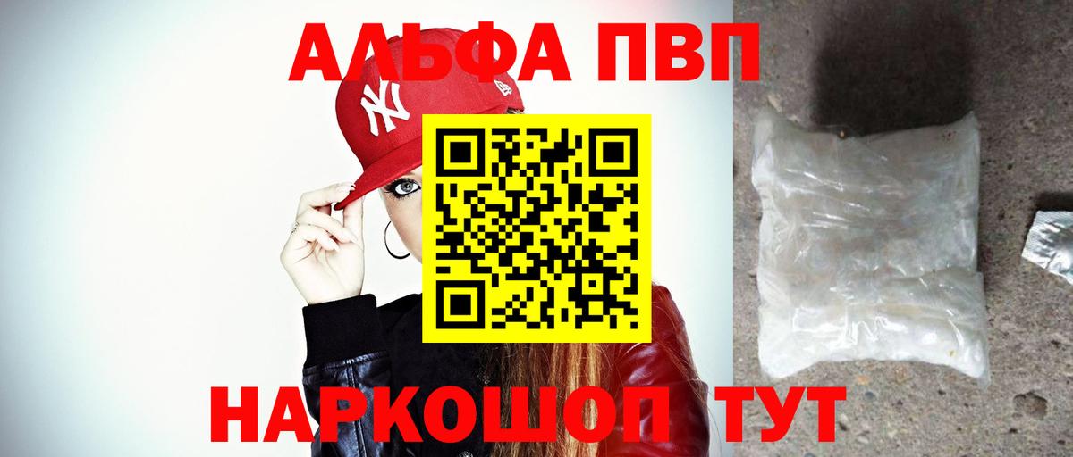 A-PVP кристаллы Ржев