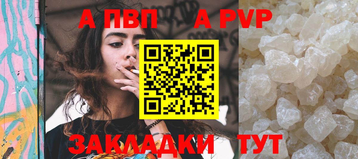 Alpha-PVP СК  Вход с VPN  Ржев  A PVP СК  Alpha-PVP крисы CK 