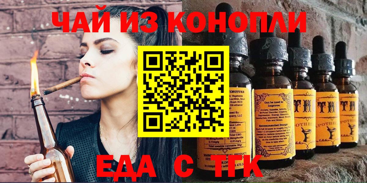 Ржев  Печенье с ТГК марихуана  Вход с VPN 