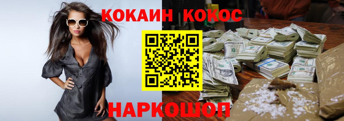 КОКАИН Боливия  Cocaine Fish Scale  Вход с VPN  Ржев 