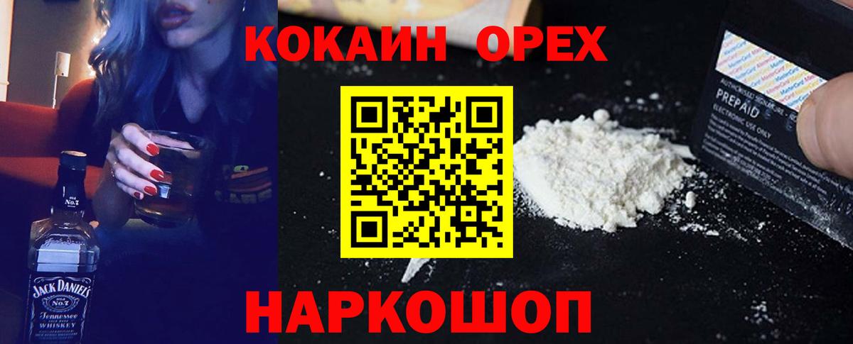 Cocaine VHQ Ржев