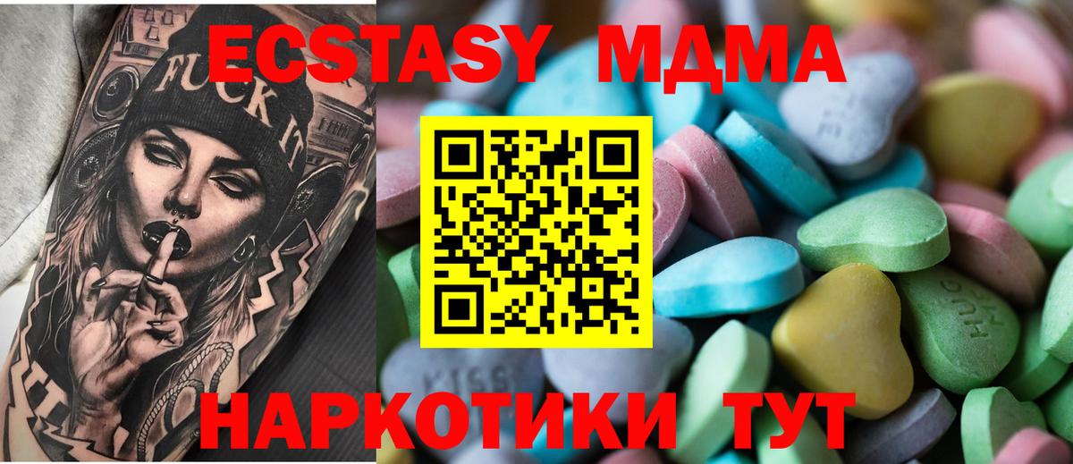 Ecstasy MDMA Ржев