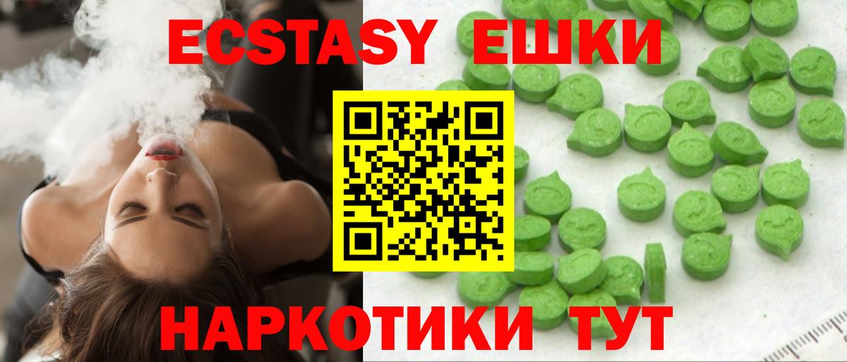Экстази  Экстази диски  MEGA вход  Ржев  ЭКСТАЗИ 250 мг  Вход с VPN 