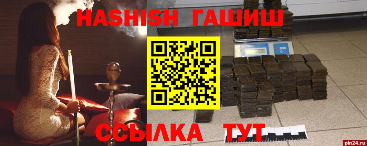 Ржев  купить закладку  ГАШИШ  ГАШИШ гарик  Вход с VPN  ГАШИШ VHQ 