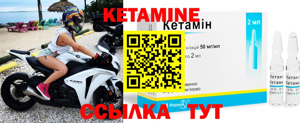 КЕТАМИН ketamine  Вход с VPN  Ржев  Кетамин ketamine 
