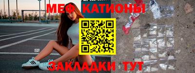 мефедрон Будённовск