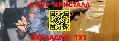 альфа пвп Бузулук