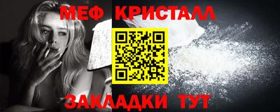 мефедрон Будённовск