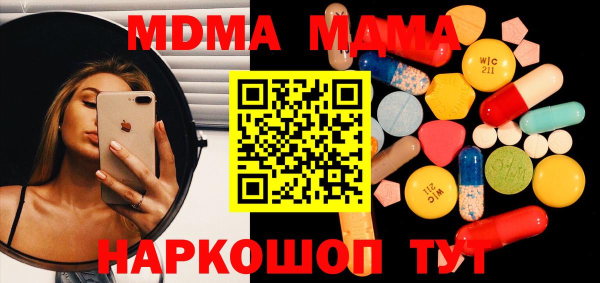 MDMA Molly Ржев