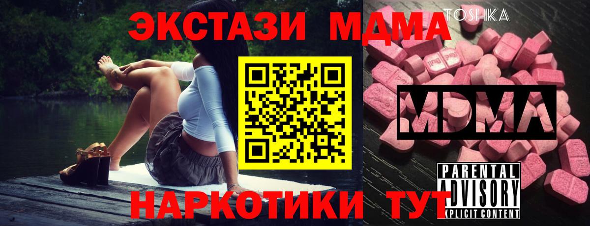 MDMA кристаллы  MDMA  Вход с VPN  Ржев  MDMA кристаллы 