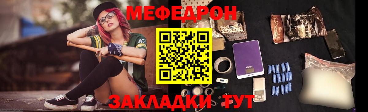 МЕФ  Мефедрон  Ржев  Вход с VPN  МЕФ мука  МЕФ mephedrone 