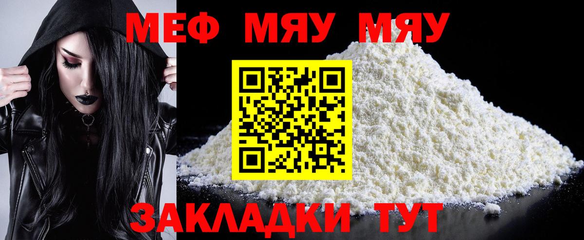 Мефедрон Ржев