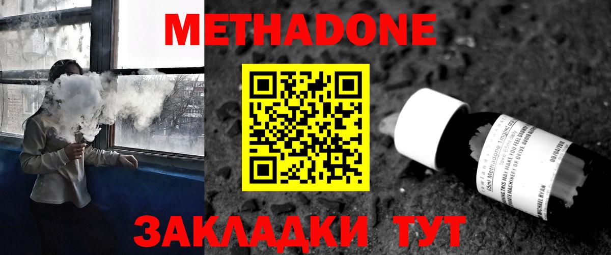 Ржев  Метадон белоснежный  Вход с VPN 