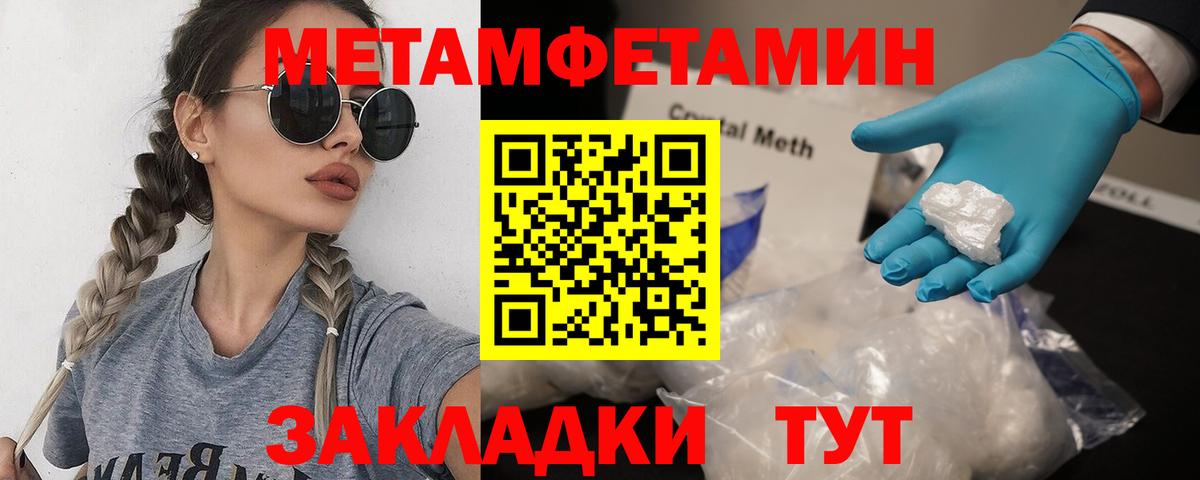 Ржев  Метамфетамин винт  Метамфетамин винт  Вход с VPN 