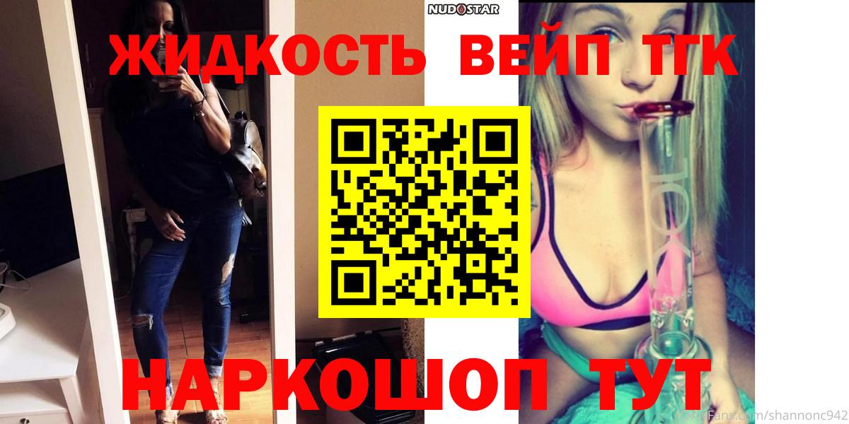 Ржев  Дистиллят ТГК гашишное масло  Вход с VPN  ТГК THC oil 